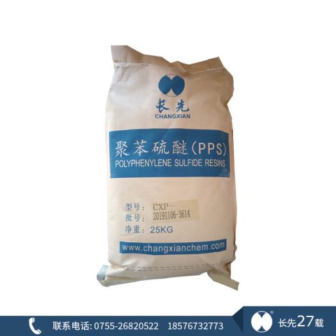 涂料級(jí)-聚苯硫醚（PPS）