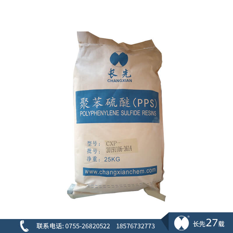 纖維級-聚苯硫醚（PPS）