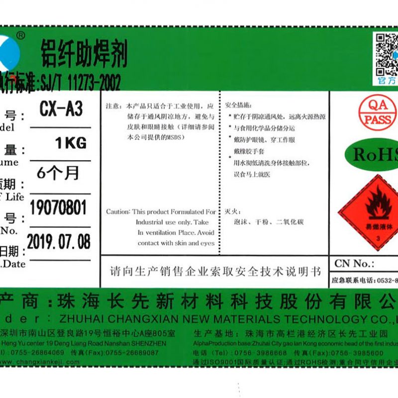 CX-A3鋁纖助焊劑