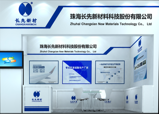 我司參展深圳國際橡塑工業(yè)展 歡迎廣大客戶咨詢洽談